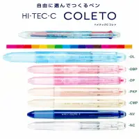 在飛比找樂天市場購物網優惠-PILOT 百樂五色筆管 HI-TEC-C coleto(N