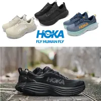 在飛比找蝦皮商城優惠-Hoka 慢跑鞋 Bondi 8 黑 燕麥 深青 厚底 路跑