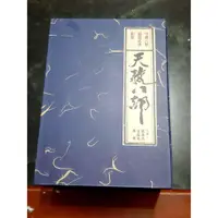 在飛比找蝦皮購物優惠-金庸 天龍八部 DVD (全54集9片)  九成新 鍾漢良 