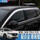 適用於23-24年式 本田 HONDA CRV6代 CRV6 晴雨擋鋁合金crv車窗雨眉擋雨板改裝飾配件