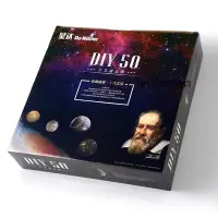 在飛比找Yahoo!奇摩拍賣優惠-望遠鏡信達 DIY制作天文望遠鏡50mm光學鏡片學生科學學生