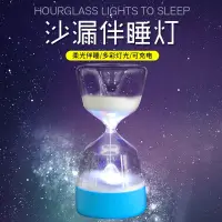 在飛比找蝦皮購物優惠-現貨 創意 伴睡燈  夜燈 創意 沙漏燈  USB 小夜燈 