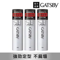 在飛比找PChome24h購物優惠-(3入組)GATSBY 強黏造型噴霧 180g