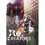 影視優選# RE:CREATORS 1-22全+特番1-2 DVD