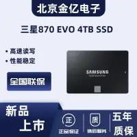 在飛比找露天拍賣優惠-正品Samsung/三星870 EVO 4TB SSD 固態