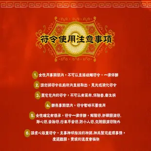 【馥瑰馨盛】陽宅堪輿格局規劃贈運轉福祿財字畫/大師/風水/東方北方/南方西方(李實倉老師) (4.6折)