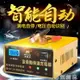 汽車電瓶充電器12V24V伏摩托車純銅全智慧通用型蓄電池自動充電機【林之舍】