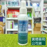 藥局現貨_[安心鎂ANCIENT MINERALS] 敏舒鎂油SENSITIVE 118ML 溫柔的舒緩配方