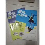 高中用書 徐氏數學2.4、物理地科化學 學測週計畫、學測模擬試題、學測國.數歷屆試題