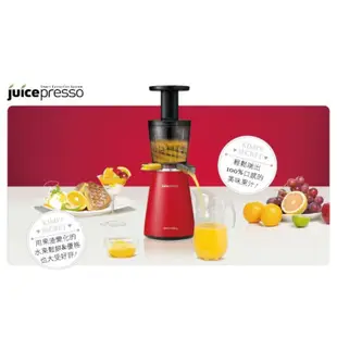 全新 Coway Juicepresso三合一慢磨萃取原汁機(CJP-03) 紅色