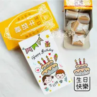 在飛比找蝦皮購物優惠-生日 森永 牛奶糖 分享 糖果 客製 客製化 學生 小朋友 