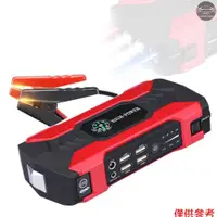 在飛比找蝦皮商城優惠-汽車緊急啟動器 12.0V 汽車電池增壓器電源組（高達 3.