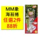 【市集樂購】MM象泰式烤海苔捲-酷辣香味