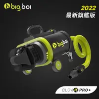 在飛比找松果購物優惠-旗艦版~澳洲bigboi 雙馬達吹風機 PRO PLUS 汽