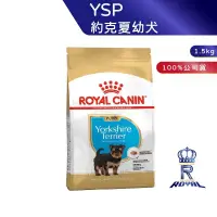 在飛比找蝦皮商城優惠-【ROYAL CANIN 法國皇家】 約克夏幼犬專用乾糧(Y