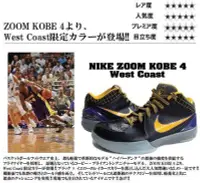 在飛比找Yahoo!奇摩拍賣優惠-NIKE KOBE IV 4 PROTRO CARPE DI