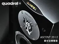 在飛比找Yahoo!奇摩拍賣優惠-【風尚音響】德國 quadral 書架型喇叭  ASCENT