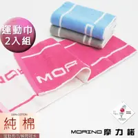 在飛比找蝦皮商城優惠-【MORINO摩力諾】(超值2條組) MIT純棉 SPORT