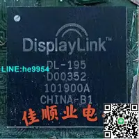 在飛比找露天拍賣優惠-【小楊嚴選】DL-195 DL-195 DISPLAYLIN