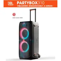 在飛比找蝦皮購物優惠-【欣和樂器】JBL PartyBox 310 音箱 藍芽喇叭