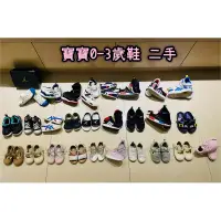 在飛比找蝦皮購物優惠-二手 寶寶鞋 0-3歲 Jordan Old soles a