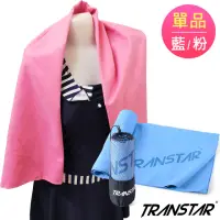 在飛比找momo購物網優惠-【TRANSTAR】泳具 乾式強力吸水巾(科技速乾纖維)