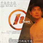 【優美】車載許志安國粵語經典老歌情歌大全高音質FLAC歌曲無損音樂隨身碟MP39312