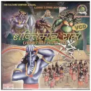 Long Long ago Shaktimaan Ram - Story Of Rama - Animated [VCd] Video CD Ramayan