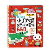 在飛比找蝦皮購物優惠-‼️全新‼️現貨‼️超便宜‼️ 小手點讀互動認知圖鑑-FOO