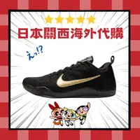 在飛比找蝦皮購物優惠-日本 NIKE KOBE 11 ELITE LOW FTB 