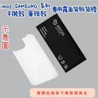 在飛比找蝦皮商城優惠-imos 【官方旗艦館】 SAMSUNG 系列 手機殼 軍規