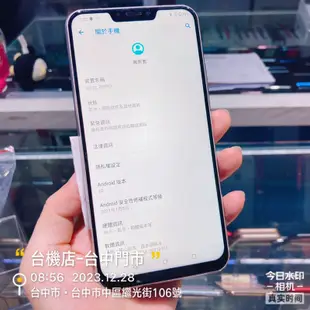 %出清品 ASUS ZenFone 5Z (ZS620KL) 6G/128G 實體店 臺中 板橋 竹南 臺南