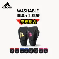 在飛比找蝦皮商城優惠-adidas 可水洗拳擊手套超值組(拳擊手套+拳擊手綁帶)