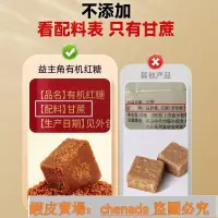 在飛比找蝦皮購物優惠-熱銷秒殺有機紅糖塊500g雲南手工純甘蔗熬製蔗糖天然老紅糖塊