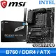 MSI 微星 PRO B760-P WIFI DDR4 LGA1700主機板 (ATX/3+1年保)