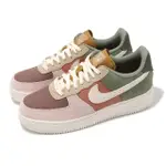 【NIKE 耐吉】休閒鞋 WMNS AIR FORCE 1 07 LX 女鞋 男鞋 AF1 麂皮 帆布 橘 綠(FZ3782-386)