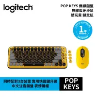 在飛比找蝦皮商城優惠-Logitech 羅技 POP KEYS 無線鍵盤 無線藍牙