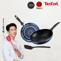 在飛比找momo購物網優惠-【Tefal 特福】momo獨家 極巧系列不沾鍋3件組(28