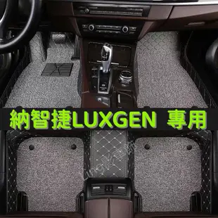 納智捷 LUXGEN 腳踏墊  S3 S5 U5 U6 U7 V7 M7 客製專用腳墊 環保無異味 專車專用 版型精準