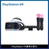 Playstation VR 豪華全配組 (CUH-ZVR2H2N)