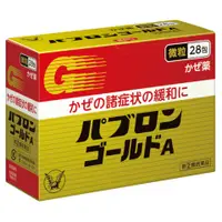 在飛比找比比昂日本好物商城優惠-[補貨中] 大正製藥 百保能 GOLD 金A 綜合感冒藥 微