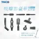 TECO TECO東元 吸塵器豪華配件組(適用XJ1809CBW)TE-YZXJ01