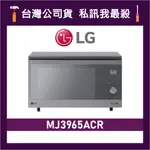 LG 樂金 MJ3965ACR 39L NEOCHEF™ 智慧變頻蒸烘烤微波爐 LG微波爐 微波爐