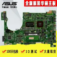 在飛比找露天拍賣優惠-全新ASUS/華碩 N550LF N550L Q550LF主