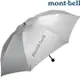 Mont-Bell Sun Block 陽傘/防曬折傘/抗UV晴雨兩用輕量傘 1128560 SV 銀灰
