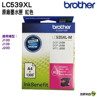 Brother LC535XL Y 黃色 原廠墨水匣 盒裝 適用 J100 J105 J200