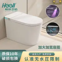 在飛比找Yahoo!奇摩拍賣優惠-恆潔衛浴全自動一體式馬桶無水壓限制瞬熱婦洗電動虹吸坐便器