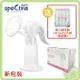 Spectra 貝瑞克 手動吸乳器 【附贈 2入 寬口儲存瓶組160ml】