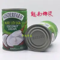 在飛比找淘寶網優惠-越南進口椰漿 NUOC COT DUA 用於水果撈椰子飯椰奶