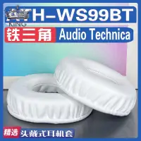 在飛比找蝦皮購物優惠-✨新款 耳機 保護套✨適用Audio Technica 鐵三